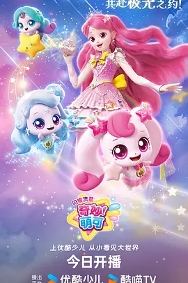 灵笼终章动漫海报
